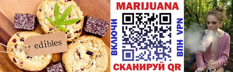 Купить где  Северская  Печенье с ТГК марихуана 
