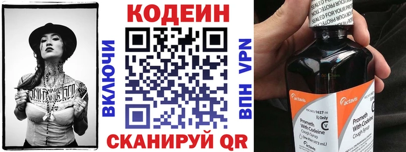 Кодеиновый сироп Lean напиток Lean (лин)  Купить закладки  Северская 