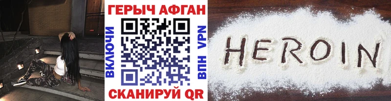 Купить закладки  Северская  Героин белый 