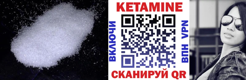 КЕТАМИН VHQ  Купить где  Северская 