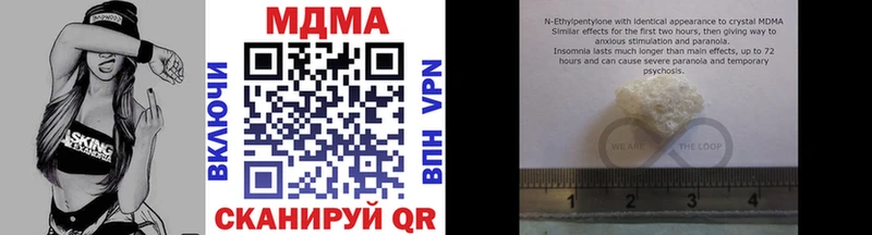 Купить закладки  Северская  MDMA кристаллы 