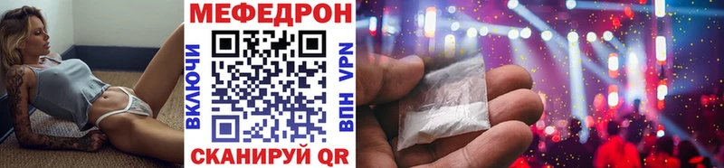 Меф 4 MMC  Купить  Северская 