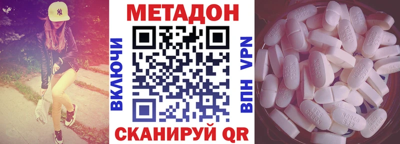 МЕТАДОН VHQ  Купить закладки  Северская 