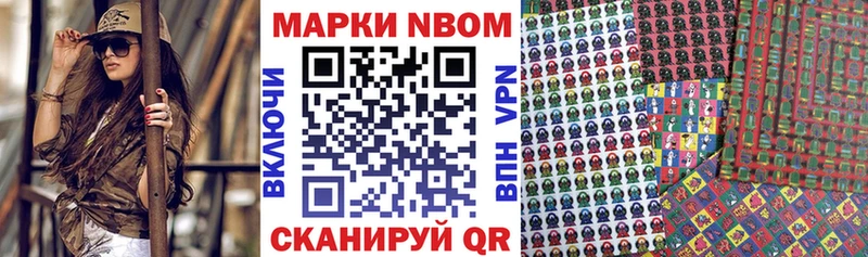 Купить  Северская  Марки NBOMe 1500мкг 